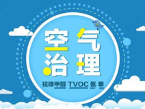 甲醛治理应该怎么做才可以降低甲醛对人体的伤害?